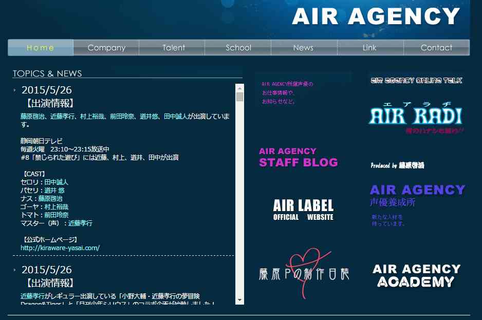 air agency